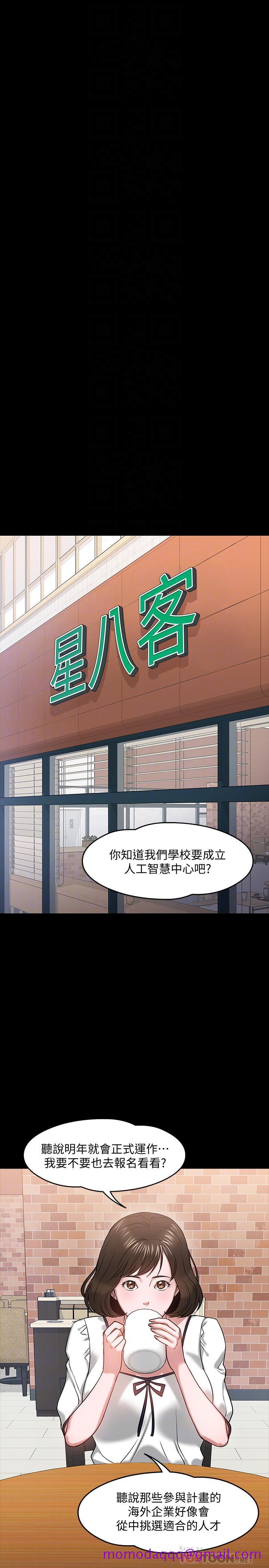 教授，你还等什么[h漫]韩漫全集-教授，你还等什么-第18話-性感撩人的老同學无删减无遮挡章节图片 