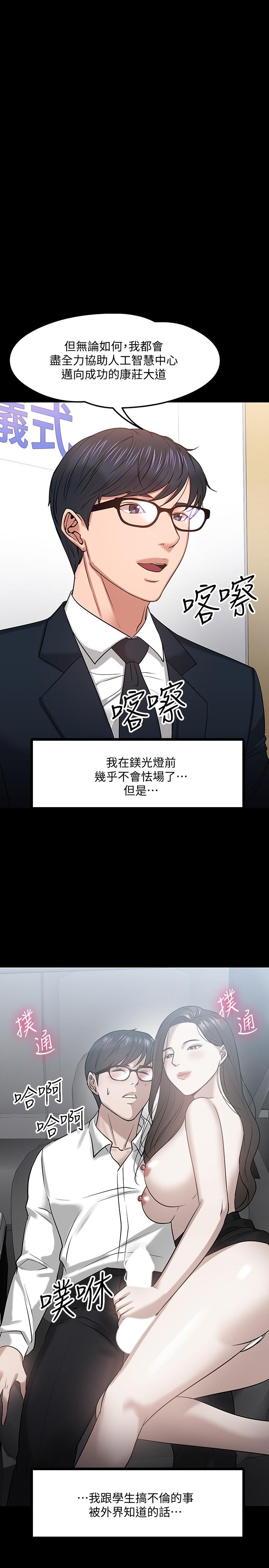 教授，你还等什么[h漫]韩漫全集-教授，你还等什么-第18話-性感撩人的老同學无删减无遮挡章节图片 