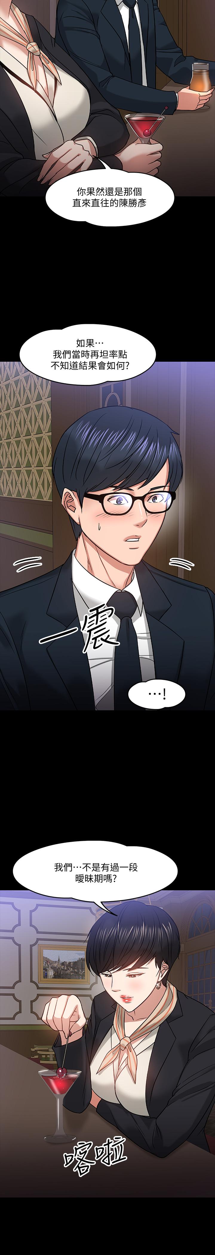 教授，你还等什么[h漫]韩漫全集-教授，你还等什么-第18話-性感撩人的老同學无删减无遮挡章节图片 