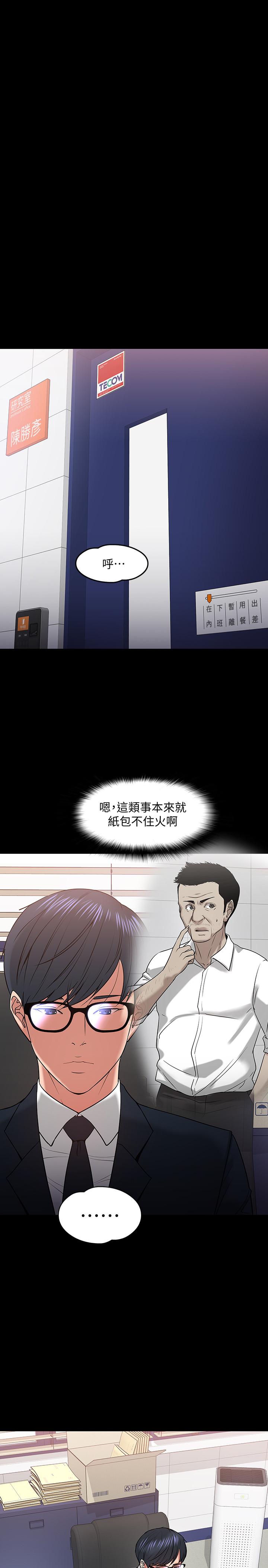 教授，你还等什么[h漫]韩漫全集-教授，你还等什么-第18話-性感撩人的老同學无删减无遮挡章节图片 