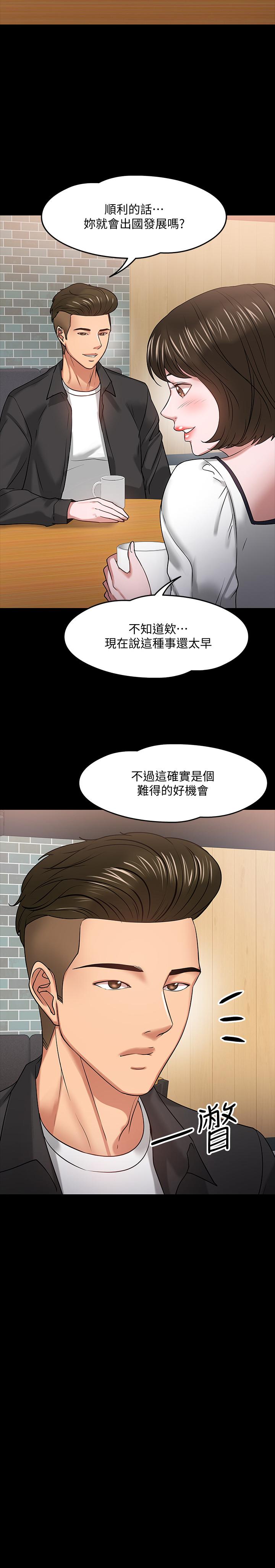 教授，你还等什么[h漫]韩漫全集-教授，你还等什么-第18話-性感撩人的老同學无删减无遮挡章节图片 