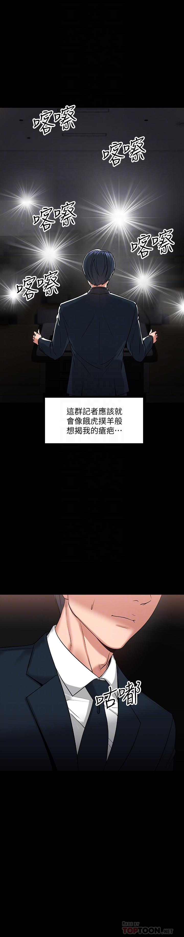 教授，你还等什么[h漫]韩漫全集-教授，你还等什么-第18話-性感撩人的老同學无删减无遮挡章节图片 
