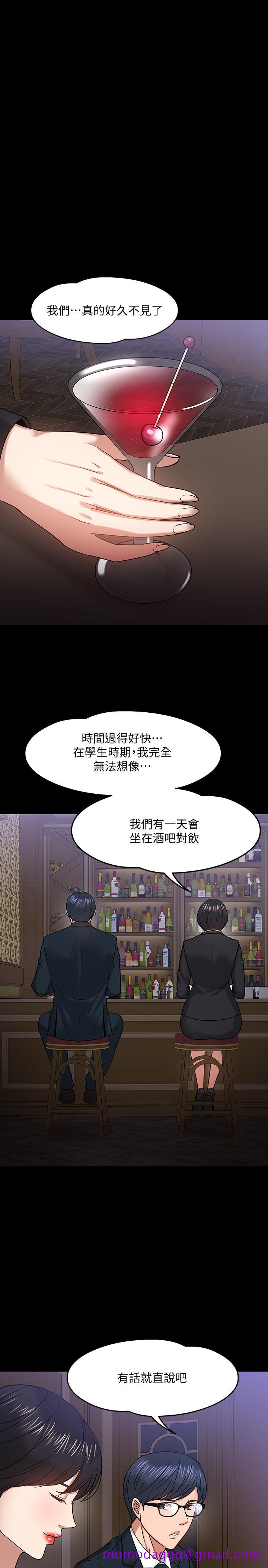 教授，你还等什么[h漫]韩漫全集-教授，你还等什么-第18話-性感撩人的老同學无删减无遮挡章节图片 
