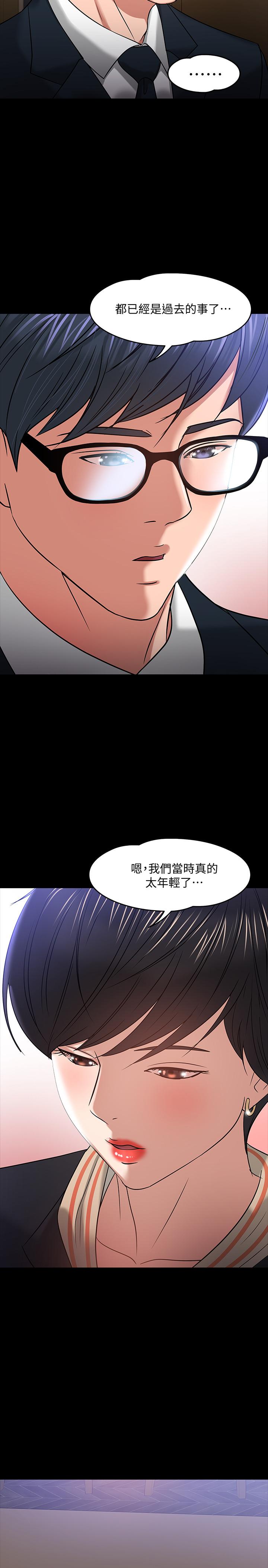 教授，你还等什么[h漫]韩漫全集-教授，你还等什么-第18話-性感撩人的老同學无删减无遮挡章节图片 
