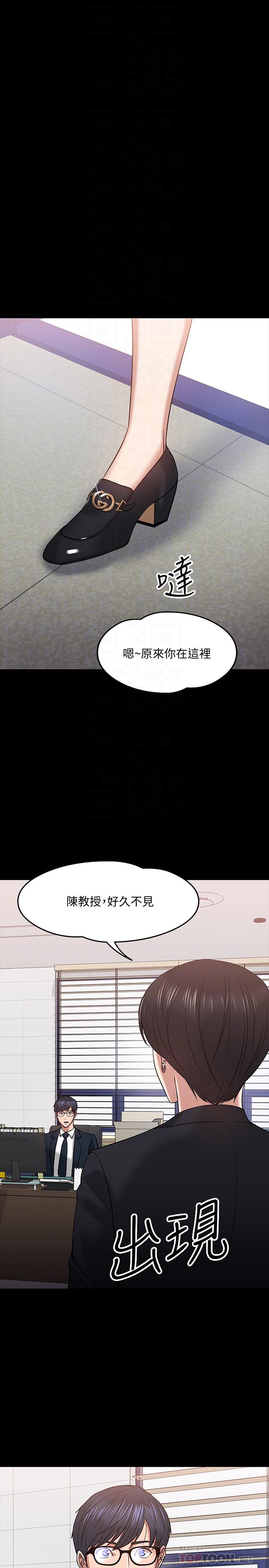教授，你还等什么[h漫]韩漫全集-教授，你还等什么-第18話-性感撩人的老同學无删减无遮挡章节图片 