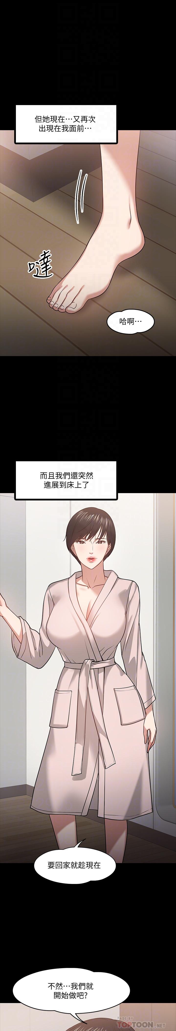 教授，你还等什么[h漫]韩漫全集-教授，你还等什么-第19話-激戰老同學无删减无遮挡章节图片 