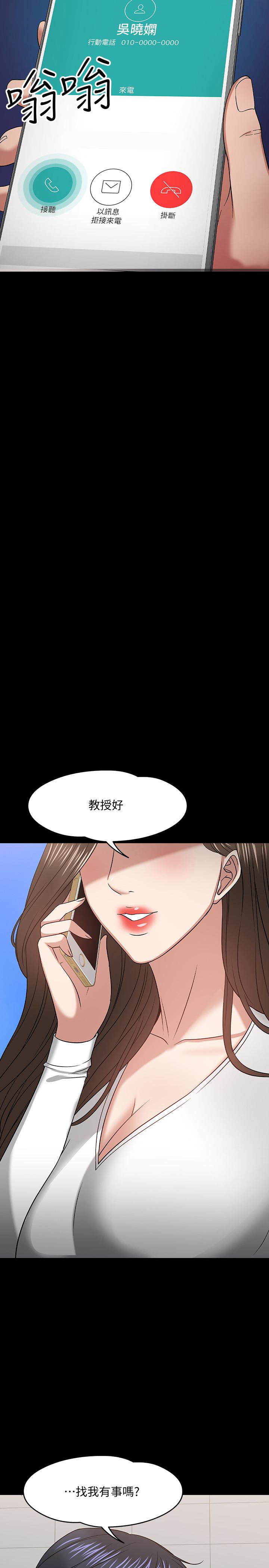 教授，你还等什么[h漫]韩漫全集-教授，你还等什么-第19話-激戰老同學无删减无遮挡章节图片 