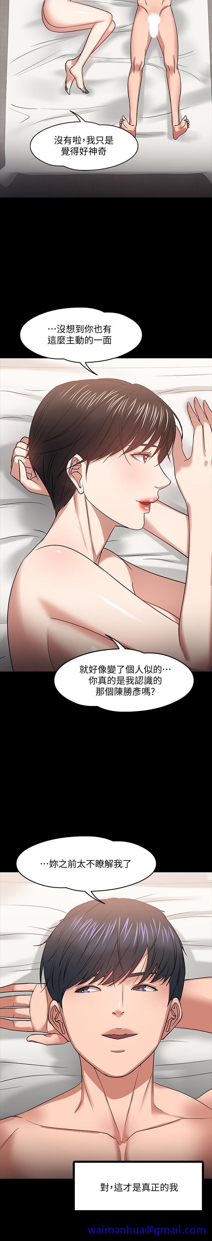 教授，你还等什么[h漫]韩漫全集-教授，你还等什么-第19話-激戰老同學无删减无遮挡章节图片 