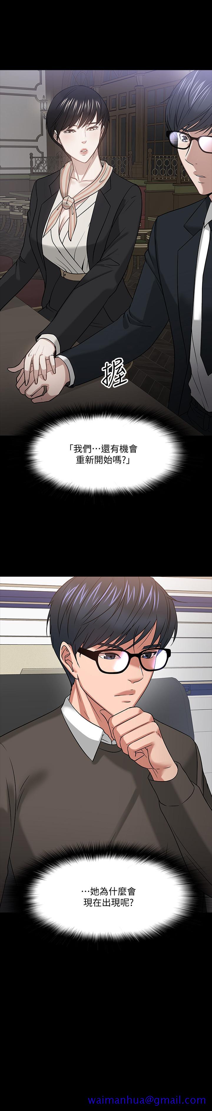 教授，你还等什么[h漫]韩漫全集-教授，你还等什么-第19話-激戰老同學无删减无遮挡章节图片 
