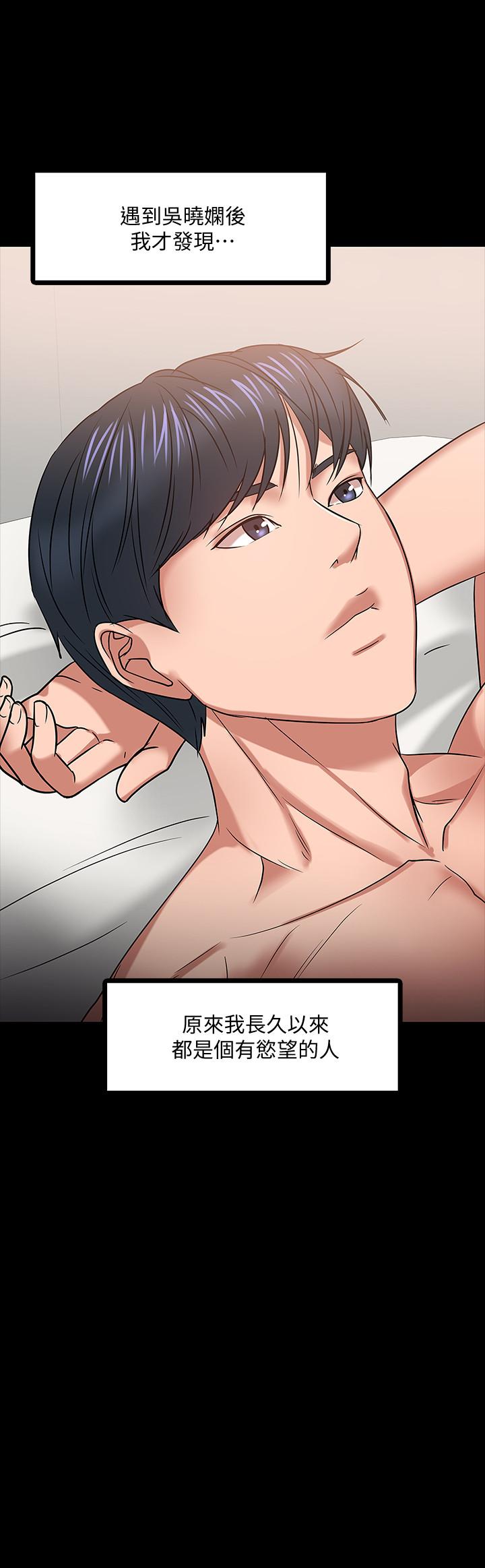 教授，你还等什么[h漫]韩漫全集-教授，你还等什么-第19話-激戰老同學无删减无遮挡章节图片 