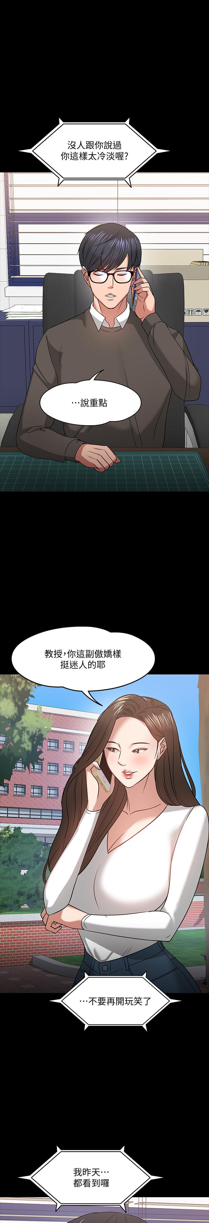 教授，你还等什么[h漫]韩漫全集-教授，你还等什么-第19話-激戰老同學无删减无遮挡章节图片 