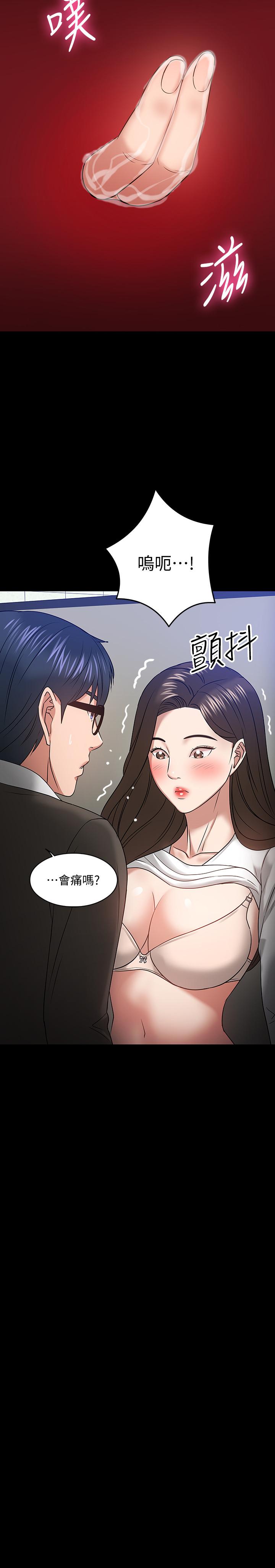 教授，你还等什么[h漫]韩漫全集-教授，你还等什么-第20話-我要品嚐稚嫩的肉體无删减无遮挡章节图片 