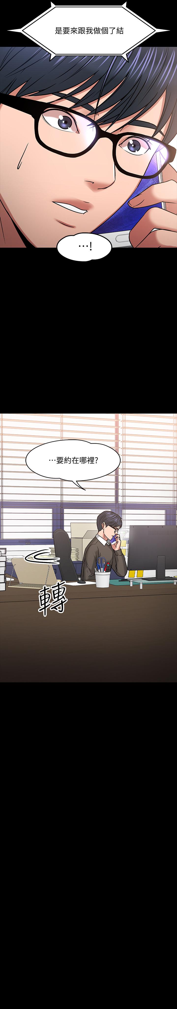 教授，你还等什么[h漫]韩漫全集-教授，你还等什么-第20話-我要品嚐稚嫩的肉體无删减无遮挡章节图片 