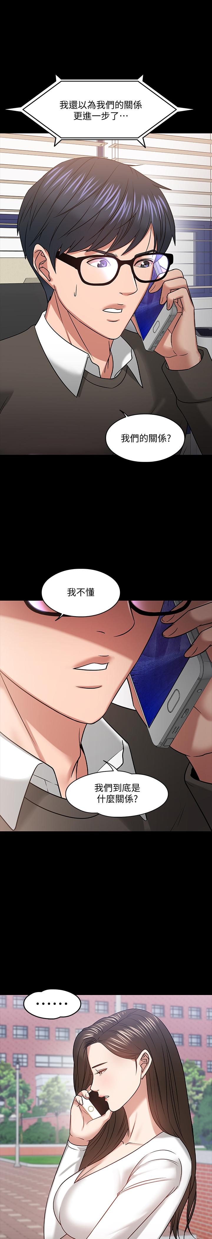 教授，你还等什么[h漫]韩漫全集-教授，你还等什么-第20話-我要品嚐稚嫩的肉體无删减无遮挡章节图片 