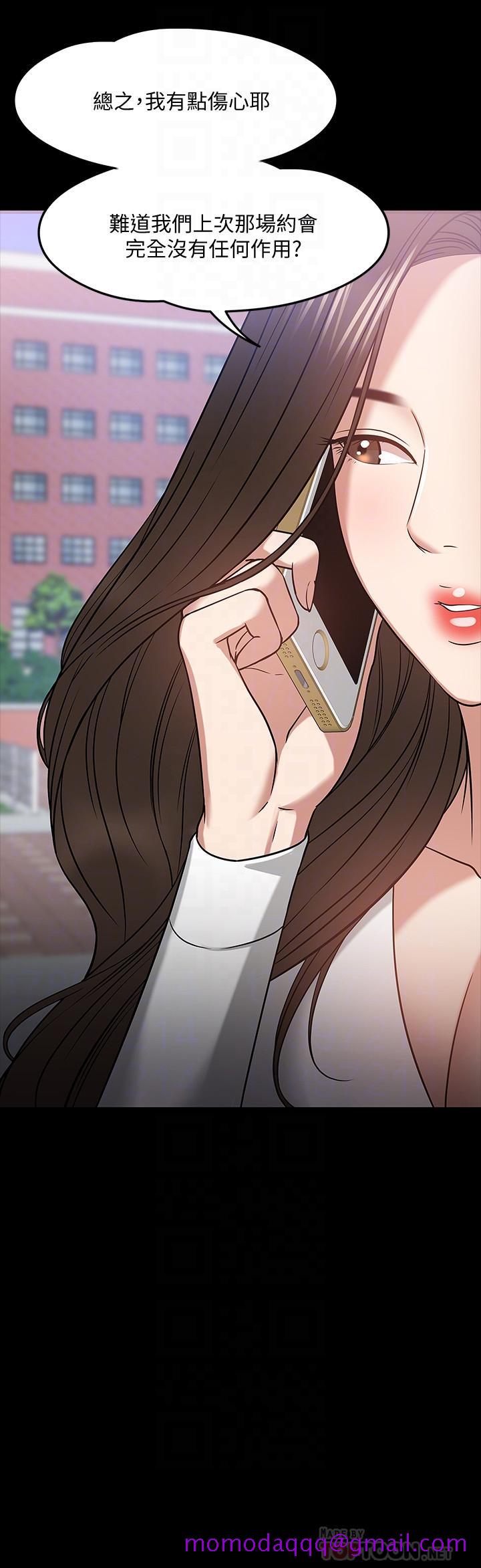 教授，你还等什么[h漫]韩漫全集-教授，你还等什么-第20話-我要品嚐稚嫩的肉體无删减无遮挡章节图片 