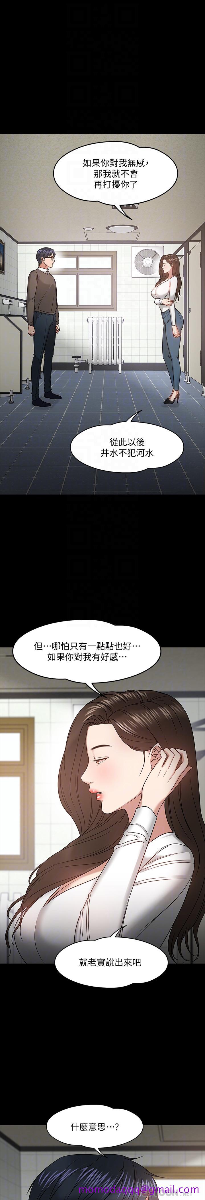 教授，你还等什么[h漫]韩漫全集-教授，你还等什么-第20話-我要品嚐稚嫩的肉體无删减无遮挡章节图片 