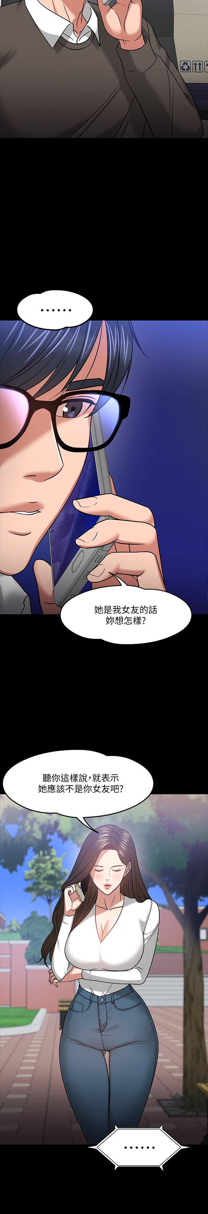 教授，你还等什么[h漫]韩漫全集-教授，你还等什么-第20話-我要品嚐稚嫩的肉體无删减无遮挡章节图片 