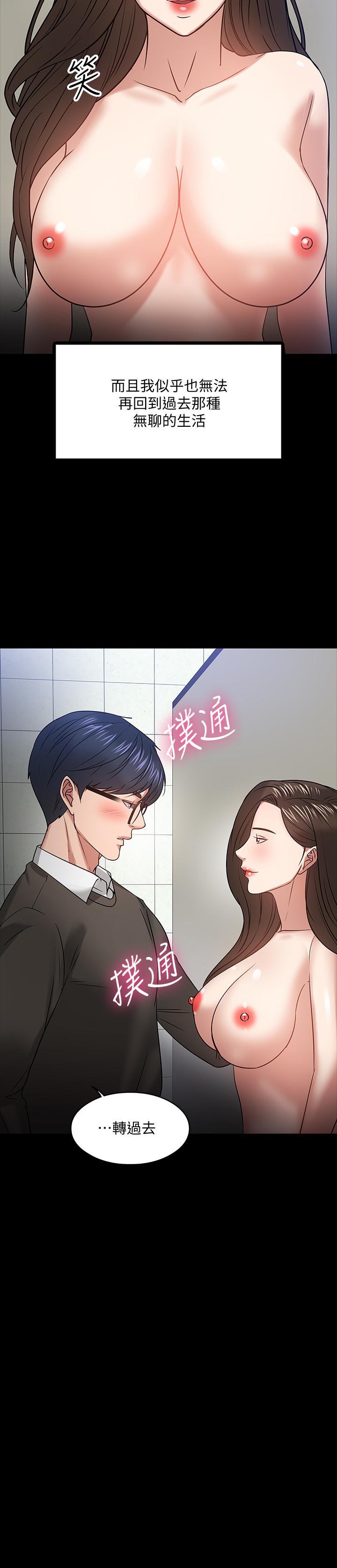 教授，你还等什么[h漫]韩漫全集-教授，你还等什么-第20話-我要品嚐稚嫩的肉體无删减无遮挡章节图片 