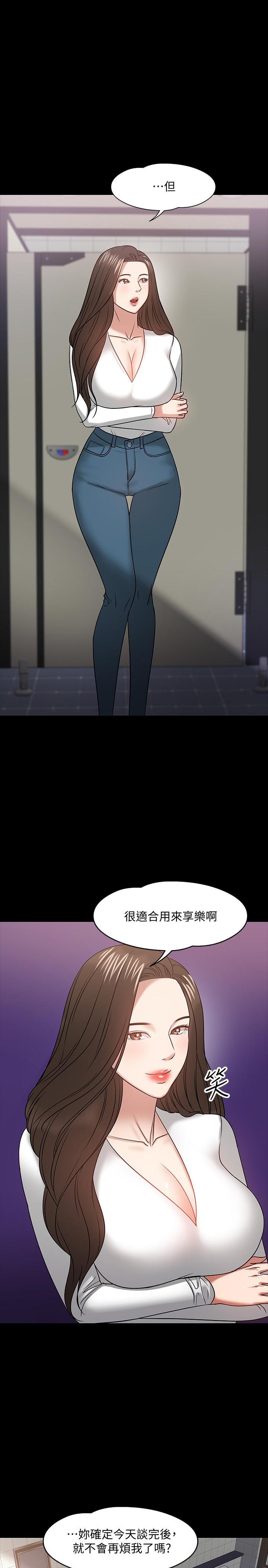 教授，你还等什么[h漫]韩漫全集-教授，你还等什么-第20話-我要品嚐稚嫩的肉體无删减无遮挡章节图片 
