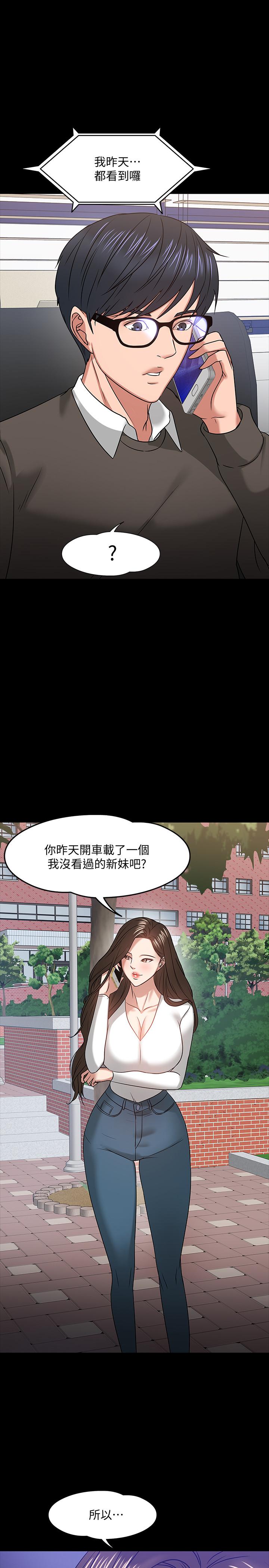 教授，你还等什么[h漫]韩漫全集-教授，你还等什么-第20話-我要品嚐稚嫩的肉體无删减无遮挡章节图片 
