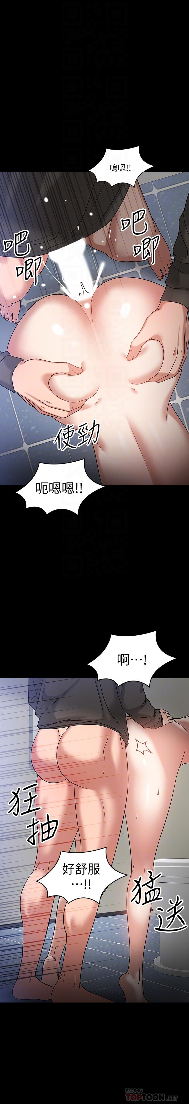 教授，你还等什么[h漫]韩漫全集-教授，你还等什么-第21話-與學生建立不當關係无删减无遮挡章节图片 