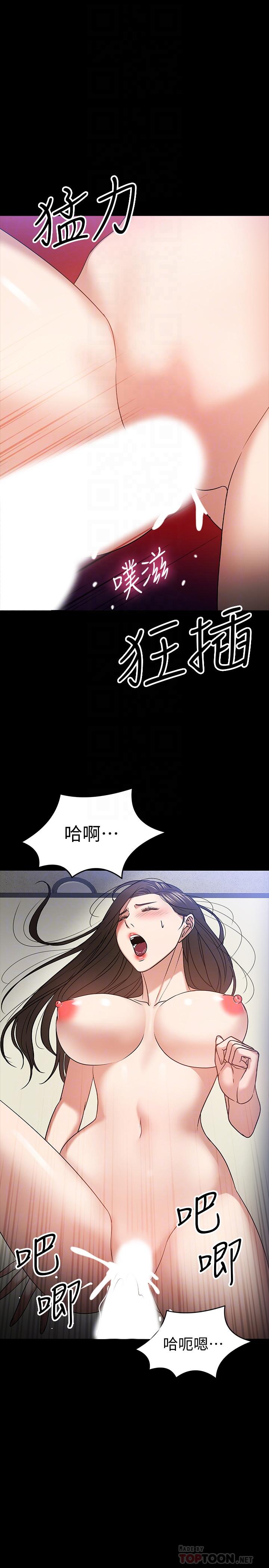教授，你还等什么[h漫]韩漫全集-教授，你还等什么-第21話-與學生建立不當關係无删减无遮挡章节图片 