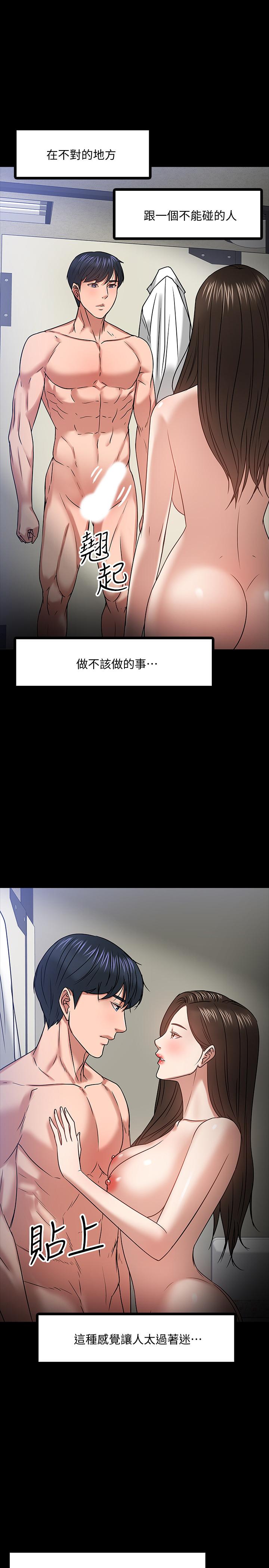 教授，你还等什么[h漫]韩漫全集-教授，你还等什么-第21話-與學生建立不當關係无删减无遮挡章节图片 