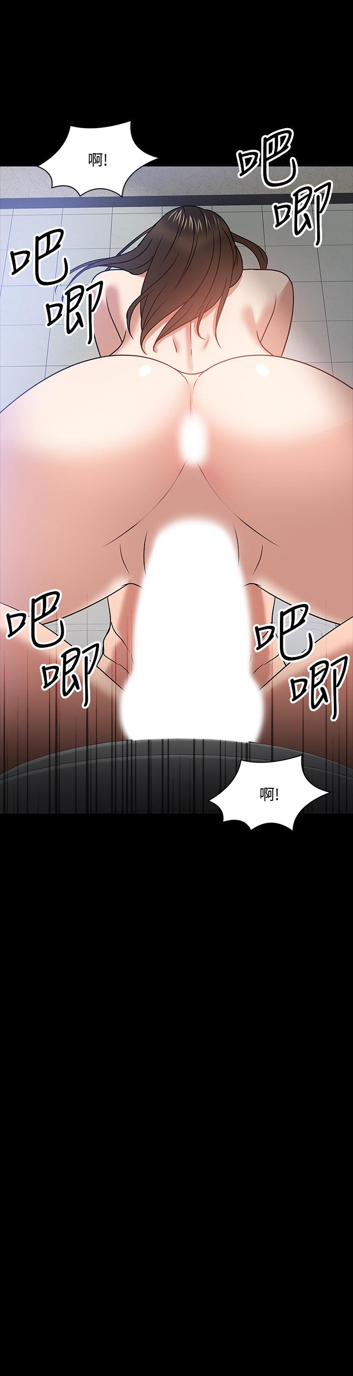 教授，你还等什么[h漫]韩漫全集-教授，你还等什么-第21話-與學生建立不當關係无删减无遮挡章节图片 