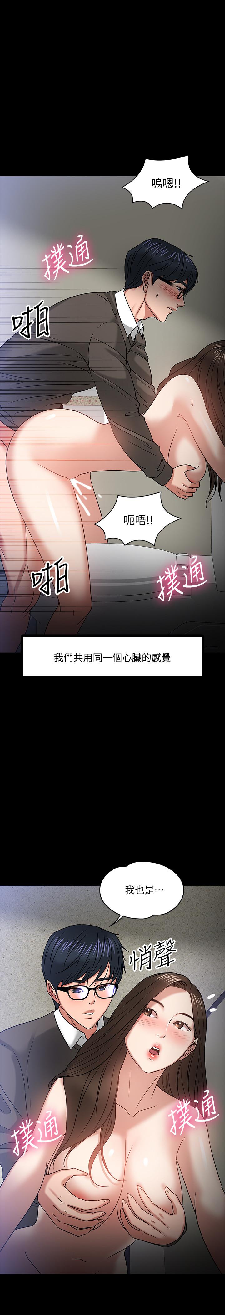 教授，你还等什么[h漫]韩漫全集-教授，你还等什么-第21話-與學生建立不當關係无删减无遮挡章节图片 