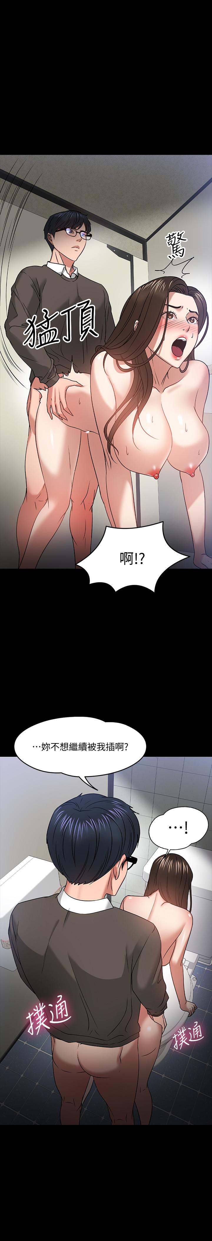 教授，你还等什么[h漫]韩漫全集-教授，你还等什么-第21話-與學生建立不當關係无删减无遮挡章节图片 