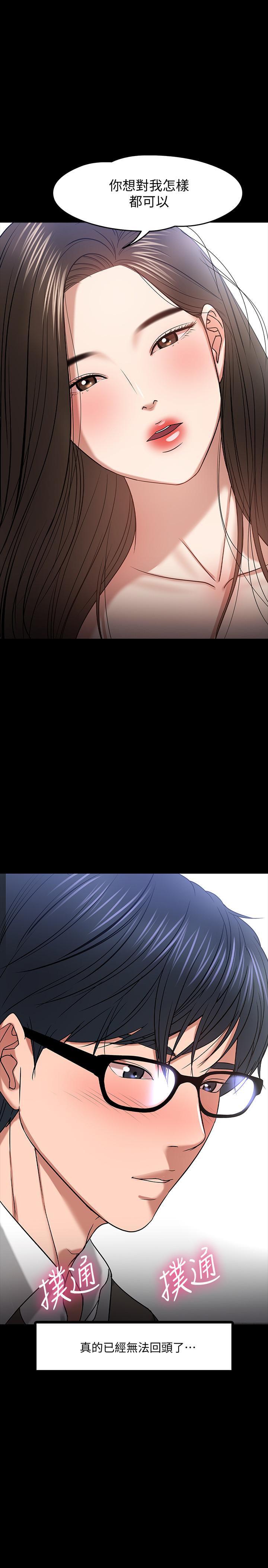 教授，你还等什么[h漫]韩漫全集-教授，你还等什么-第21話-與學生建立不當關係无删减无遮挡章节图片 