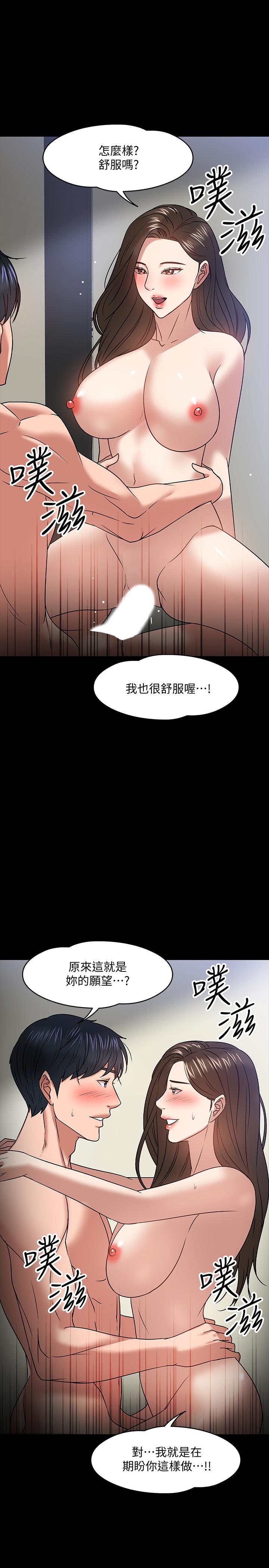 教授，你还等什么[h漫]韩漫全集-教授，你还等什么-第21話-與學生建立不當關係无删减无遮挡章节图片 
