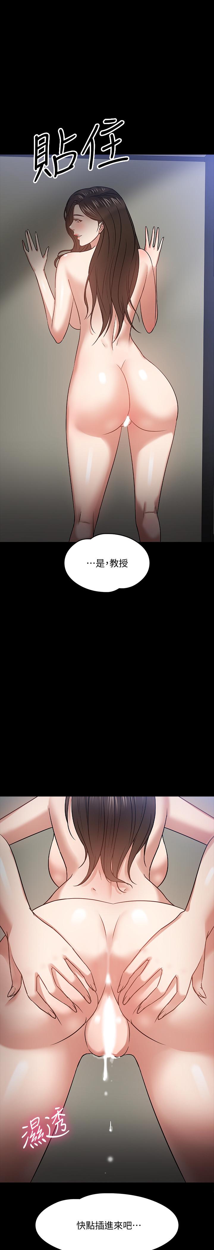 教授，你还等什么[h漫]韩漫全集-教授，你还等什么-第21話-與學生建立不當關係无删减无遮挡章节图片 
