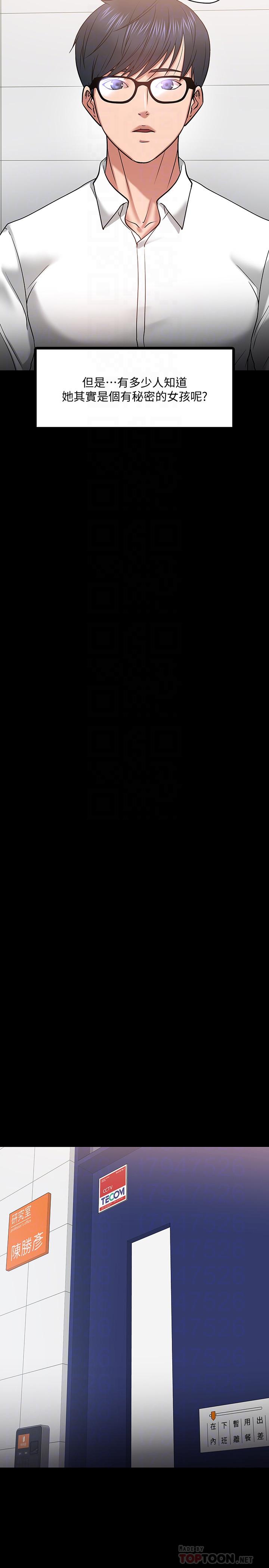 教授，你还等什么[h漫]韩漫全集-教授，你还等什么-第22話-有故事的女大生最對味无删减无遮挡章节图片 