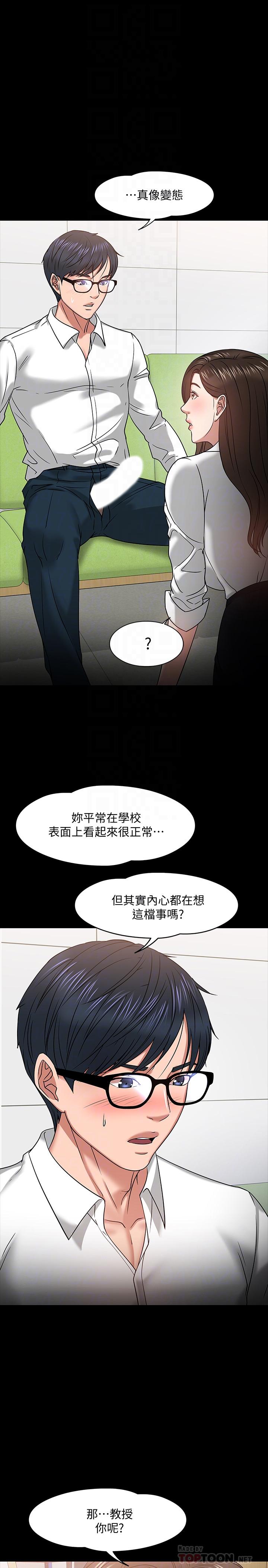 教授，你还等什么[h漫]韩漫全集-教授，你还等什么-第22話-有故事的女大生最對味无删减无遮挡章节图片 