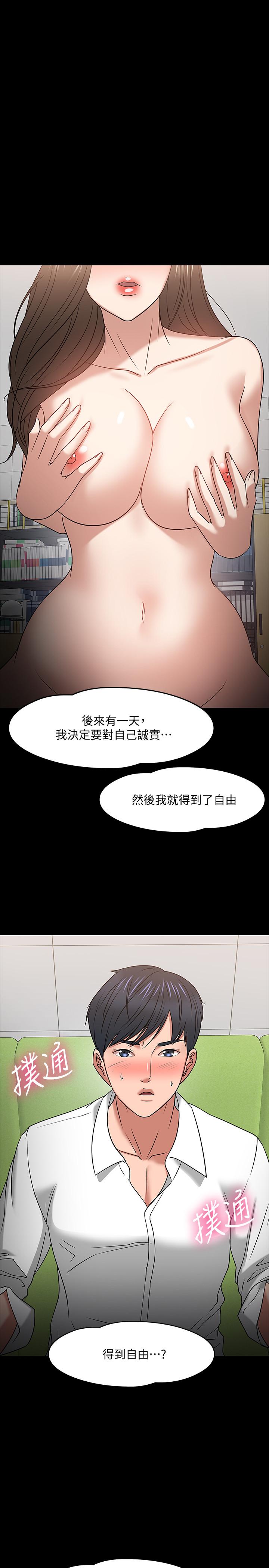 教授，你还等什么[h漫]韩漫全集-教授，你还等什么-第22話-有故事的女大生最對味无删减无遮挡章节图片 