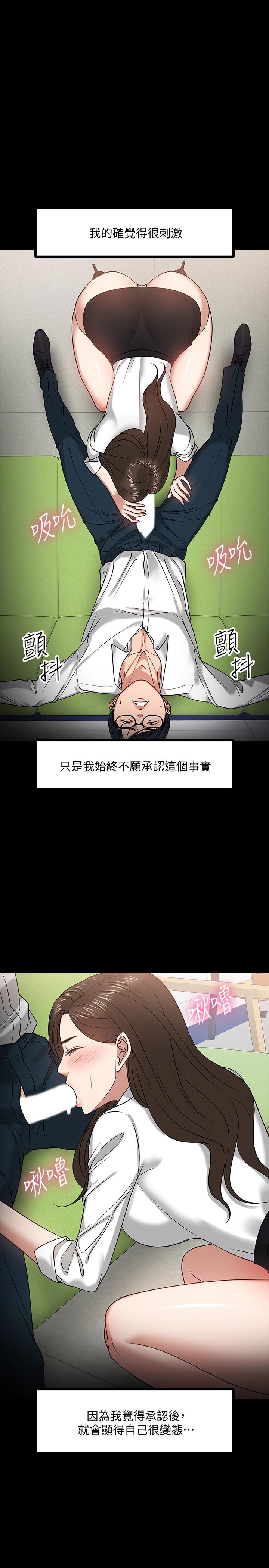 教授，你还等什么[h漫]韩漫全集-教授，你还等什么-第22話-有故事的女大生最對味无删减无遮挡章节图片 
