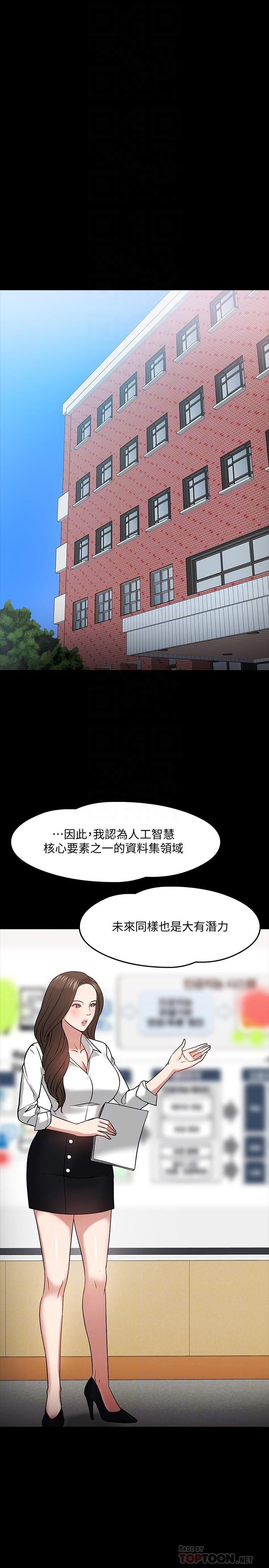 教授，你还等什么[h漫]韩漫全集-教授，你还等什么-第22話-有故事的女大生最對味无删减无遮挡章节图片 