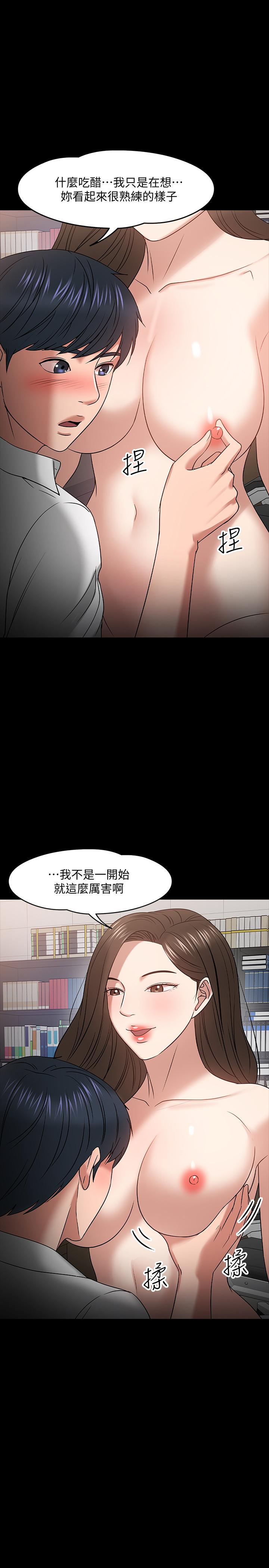 教授，你还等什么[h漫]韩漫全集-教授，你还等什么-第22話-有故事的女大生最對味无删减无遮挡章节图片 