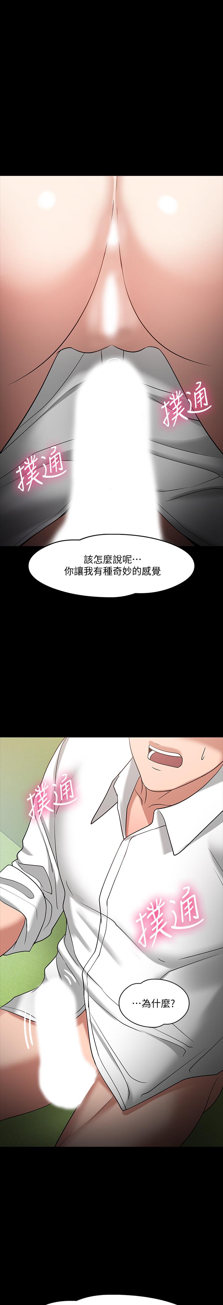 教授，你还等什么[h漫]韩漫全集-教授，你还等什么-第23話-體驗更刺激的快感无删减无遮挡章节图片 