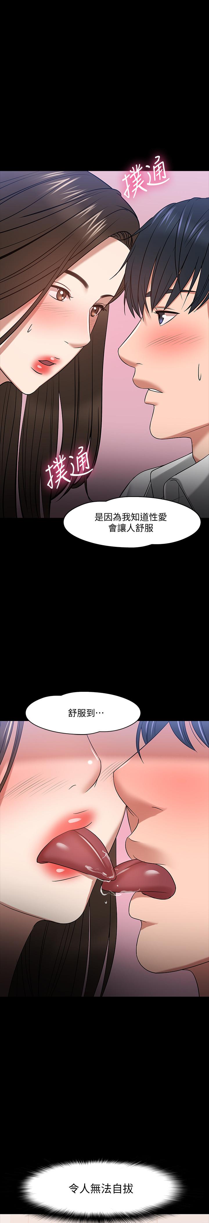 教授，你还等什么[h漫]韩漫全集-教授，你还等什么-第23話-體驗更刺激的快感无删减无遮挡章节图片 
