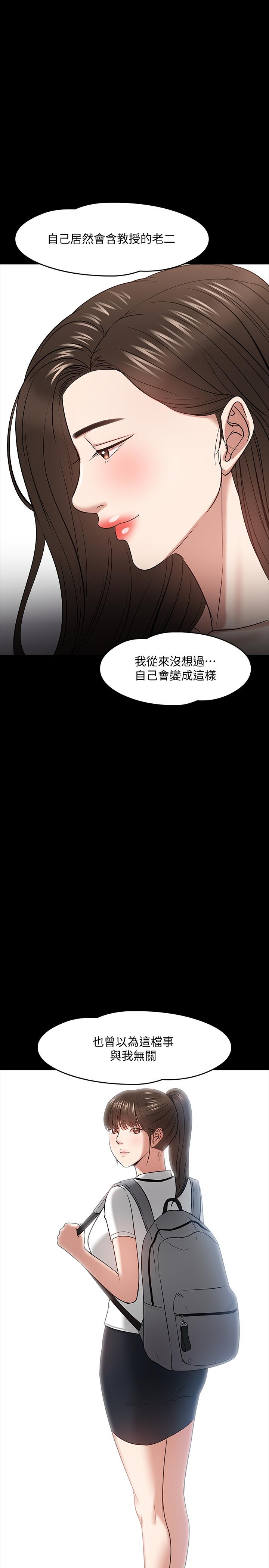 教授，你还等什么[h漫]韩漫全集-教授，你还等什么-第23話-體驗更刺激的快感无删减无遮挡章节图片 