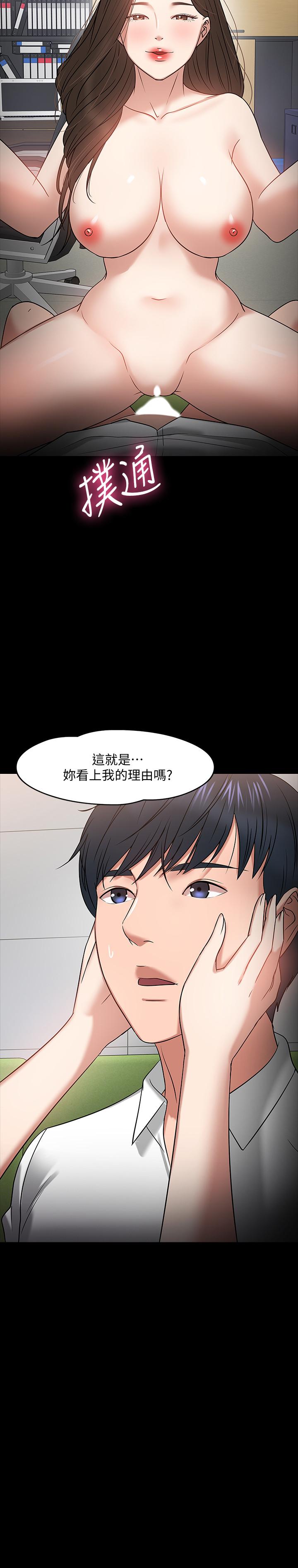 教授，你还等什么[h漫]韩漫全集-教授，你还等什么-第23話-體驗更刺激的快感无删减无遮挡章节图片 