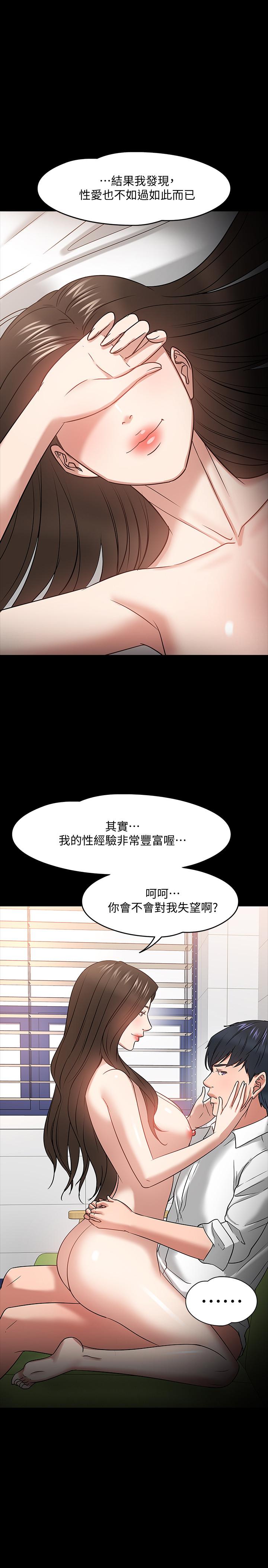 教授，你还等什么[h漫]韩漫全集-教授，你还等什么-第23話-體驗更刺激的快感无删减无遮挡章节图片 