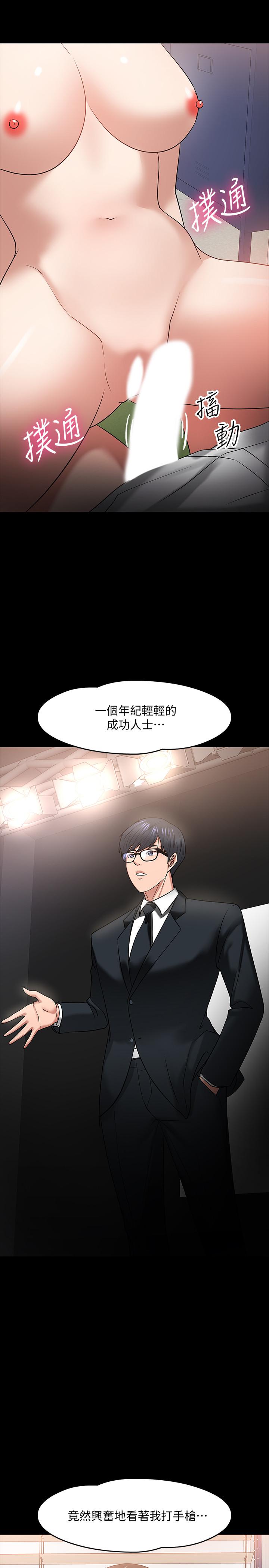 教授，你还等什么[h漫]韩漫全集-教授，你还等什么-第23話-體驗更刺激的快感无删减无遮挡章节图片 