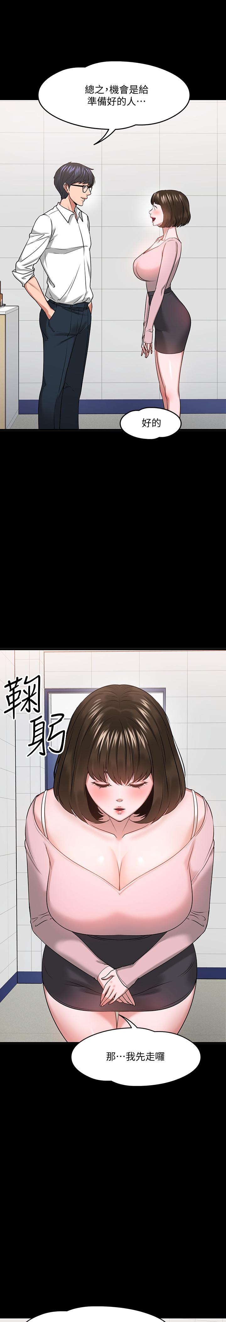 教授，你还等什么[抖漫]韩漫全集-教授，你還等什麼-第24話-你有沒有在教室裡做過无删减无遮挡章节图片 
