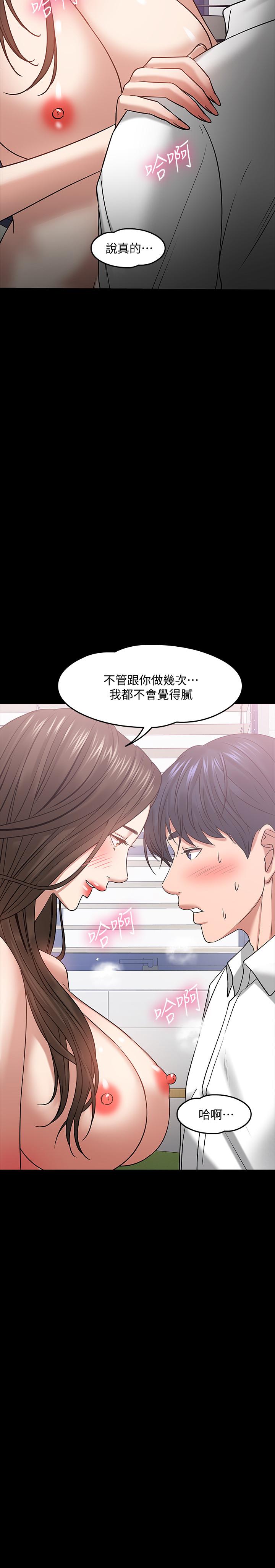 教授，你还等什么[抖漫]韩漫全集-教授，你還等什麼-第24話-你有沒有在教室裡做過无删减无遮挡章节图片 
