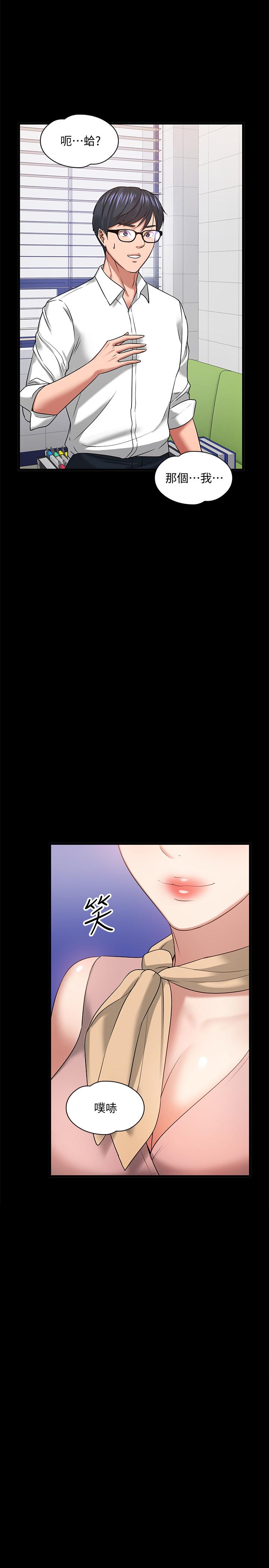 教授，你还等什么[抖漫]韩漫全集-教授，你還等什麼-第24話-你有沒有在教室裡做過无删减无遮挡章节图片 