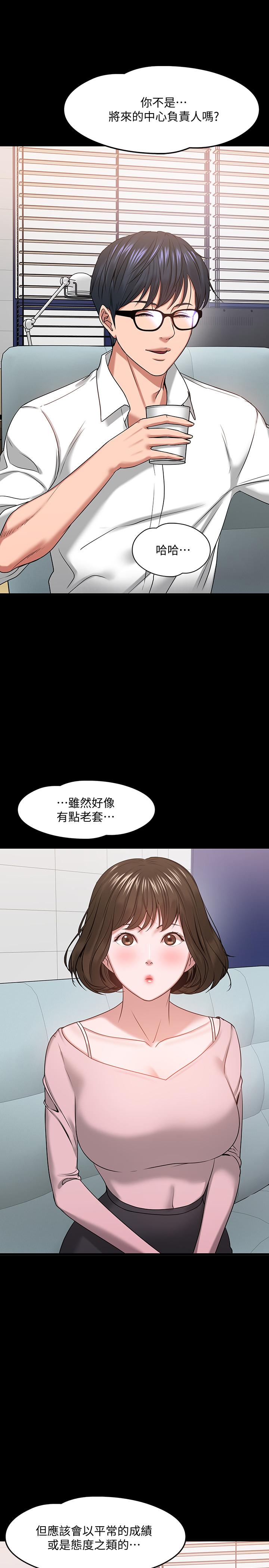 教授，你还等什么[抖漫]韩漫全集-教授，你還等什麼-第24話-你有沒有在教室裡做過无删减无遮挡章节图片 