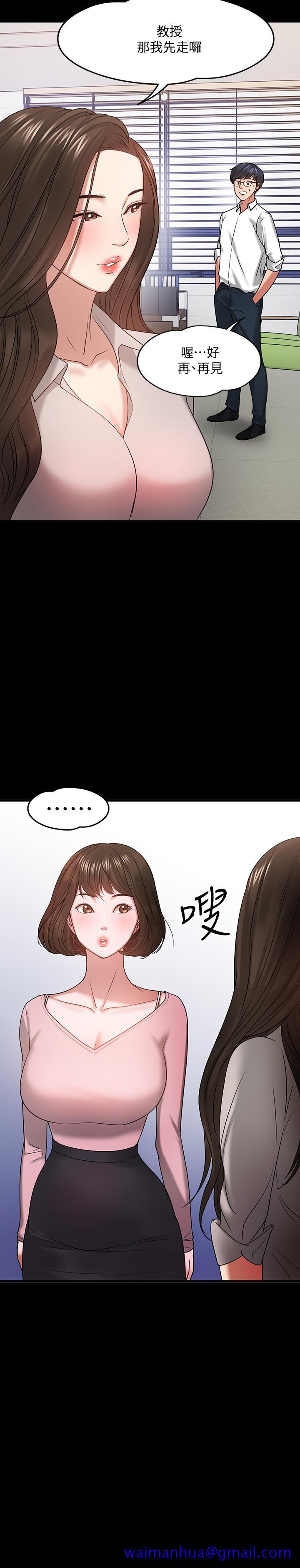 教授，你还等什么[抖漫]韩漫全集-教授，你還等什麼-第24話-你有沒有在教室裡做過无删减无遮挡章节图片 